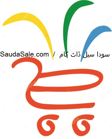 Sauda Sale Dot Com /سودا سیل ڈاٹ کام